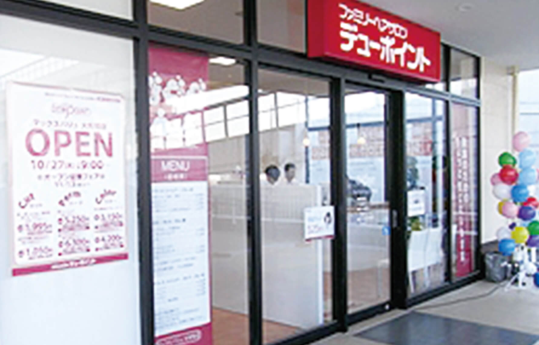 マックスバリュ大矢知店